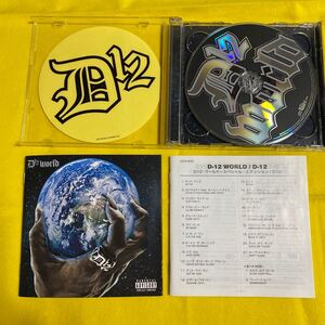 D12・ワールド〜スペシャル・エディション/D12