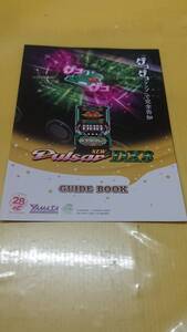 ☆送料安く発送します☆パチスロ　ニューパルサーＤＸ３　☆小冊子・ガイドブック１０冊以上で送料無料☆77