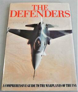 米軍の軍用機「THE DEFENDERS　A Comprehensive Guide to the Warplanes of the USA」