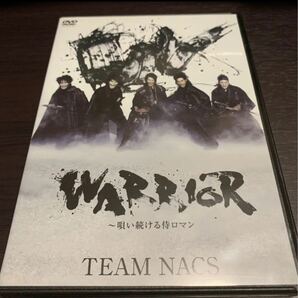 TEAM NACS/WARRIOR 唄い続ける侍ロマン〈2枚組〉DVD 大泉洋 安田顕　チームナックス