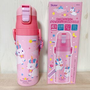 ユニコーン☆超軽量 470ml ダイレクトステンレスボトル