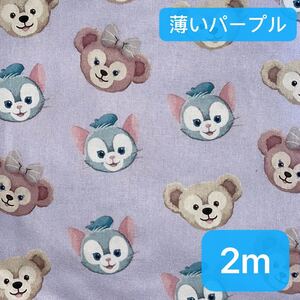 シーチング生地 綿100% 延長可能