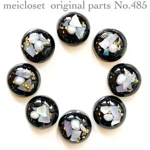 485.【ブラック】ラウンド型淡水パールカボションレジンパーツ(8個)ピアス/イヤリング ヴィンテージ アンティーク