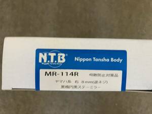 【処分品】MR-114R NTB ミラー ヤマハ専用逆ネジ/右 黒楕円ミラー 8mm