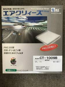 【処分品】エアクリィーズ エアコンフィルター パッソ QNC10 ブーン M301S CT-1009B 除塵タイプ fine 東洋エレメント