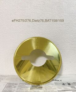 《真鍮製》【Feuerhand 275/276 Reflector】リフレクター シェード ビンテージランタン ハリケーンランタン Dietz BAT キャンプ
