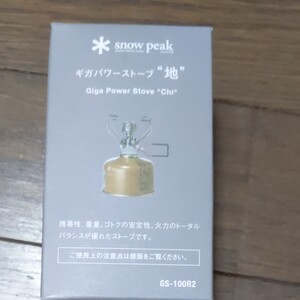 スノーピーク ギガパワーストーブ地