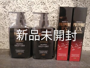 ポリピュアEX 育毛剤 育毛シャンプー 4個セット 薬用 ポリピュアEX スカルプ 新品未開封
