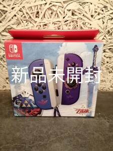新品Switch Joy-Con(L)/(R) ゼルダの伝説 スカイウォードソード エディション ニンテンドースイッチ ジョイコン
