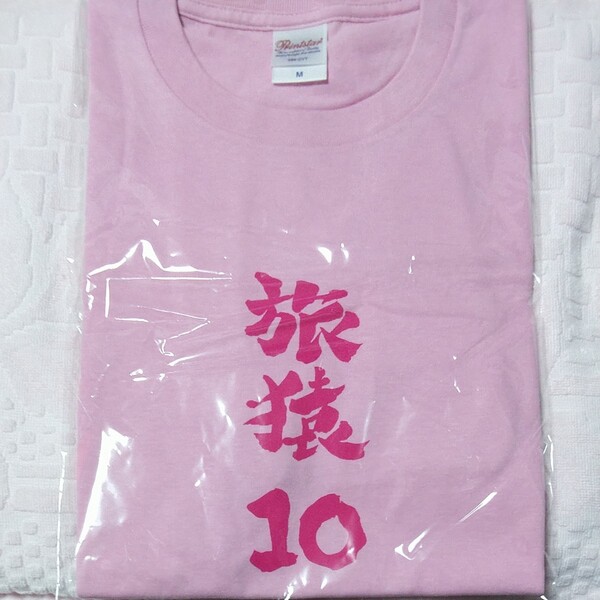 旅猿Tシャツ 奥貫薫さんバージョン