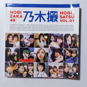 乃木撮 vol.01