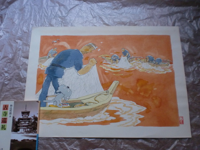 Manga artist, picture book artist/Noboru Takeyama, hand-drawn original drawing [Fisherman, Cat, and Orange Sea (tentative)] Extra-large color original drawing, illustration board drawing, Osamu Tezuka, Noboru Baba, Shinta Naga, Comics, Anime Goods, sign, Autograph