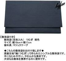 【京念珠 × 艶なし × 赤虎目石】　数珠　縞黒檀　正絹房　男性用 数珠袋付き お墓参り お葬式 法事 全宗派で使用可能 メンズ 仏具_画像4