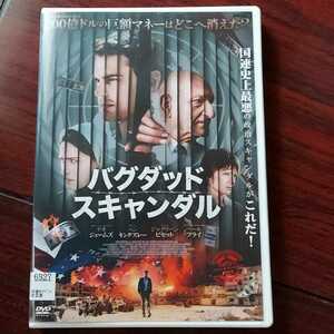 【送料180円〜】バグダッド・スキャンダル★テオ・ジェームズ　ジャクリーン・ビセット　ベン・キングズレー★レンタル落ちDVD・視聴済み