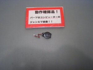 MOUSE EH345W10 等用 CMOSバッテリー