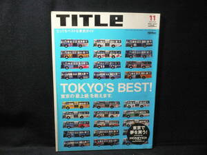 *{TITLe title 2001 year 11 month number Vol.19}*{TOKYO'S BEST! Tokyo. [ highest grade ].....}* magazine house *