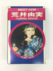 ★☆A109 荒井由実 BEST NOW YUMING BRAND カセットテープ ZT30-128☆★