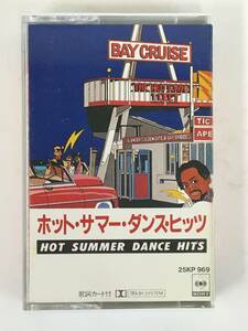 ★☆G549 HOT SUMMER DANCE HITS ホット・サマー・ダンス・ヒッツ ウェザー・ガールズ EW&F サンタナ カセットテープ☆★