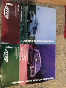ATEO Ame car camping catalog 