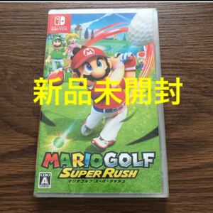 マリオゴルフ Nintendo Switch