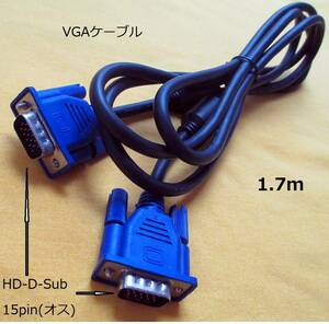 ===VGA cable =1.7m( blue connector )