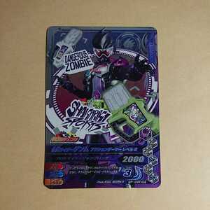  gun ba Rising let's * игра старт! упаковка 2 WR Kamen Rider gem спорт action ge-ma- Revell 3zombige-ma- Revell X GP-035