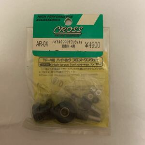 kyosho クロス　スパイダーEP TF4 ハイトルクフロントワンウェイ　AR-04 京商