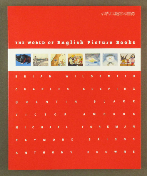 [Divers livres d'occasion] Images ◆ Catalogue mondial des livres d'images britanniques Catalogue d'art Yomiuri Shimbun ◆ H1, Peinture, Livre d'art, Collection, Catalogue