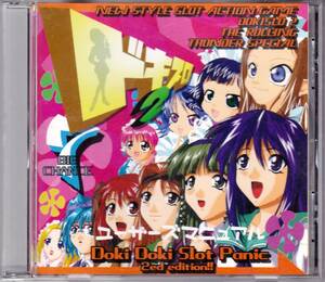 ◆CD-ROM ドキスロ2 Doki Doki Slot Panic 2nd edition!![Win95/98/2000]