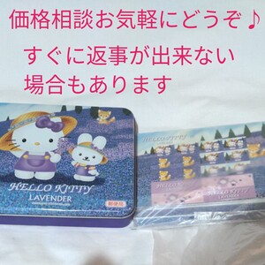 ハローキティレターセット ラベンダー畑 便せん10枚 封筒5枚 絵はがき5枚 シール16枚 開封済み