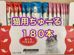 いなば ちゅーる 14g×180本 猫 キャットフード おやつ まぐろバラエティ ちゅ〜る