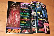 チャンプロード 2000年 4月号 「祝 CR百五十號記念」 当時物 旧車 街道レーサー 本 雑誌_画像5