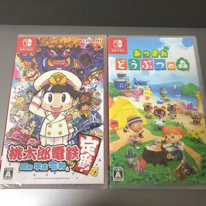 最終処分価格!! 新品未開封!! 桃太郎電鉄+あつまれどうぶつの森 2本セット シュリンク付き!!