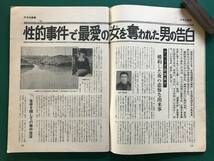 週刊アサヒ芸能 昭和42年 1967年 2月19日号 デビ夫人 工藤和子 大藪春彦 汚れた英雄 釜本邦茂 金魚芸者 SEXレポート 昭和レトロ_画像6