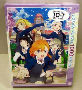 ◎新品未開封　ラブライブ!スーパースター!!　1000ピース