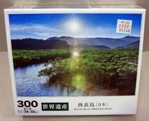 ◎新品未開封　世界遺産　西表島[日本]　300ピース_画像1