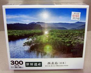 ◎新品未開封　世界遺産　西表島[日本]　300ピース