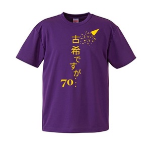 【男女兼用】古希祝い/古希Tシャツ/70歳/プレゼント/M/1