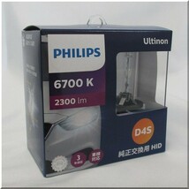 送料無料　レターパック発送　日本正規品　メーカー保証付き　PHILIPS　アルティノン　純正交換用HIDバルブ　D4Sタイプ　6700K　42402FSJ_画像1