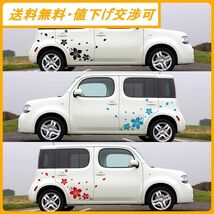 1 セット桜の花びらgrahpicsステッカーロマンチックなスタイリング車のドアサイド ビニールデカール自動車 アクセサリー_画像5