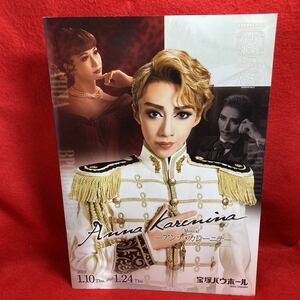 ▼宝塚歌劇 月組 バウホール公演 TAKARAZUKA Revue 105th 2019 Anna Karenina アンナ・カレーニナー パンフレット 美弥るりか 海乃美月 