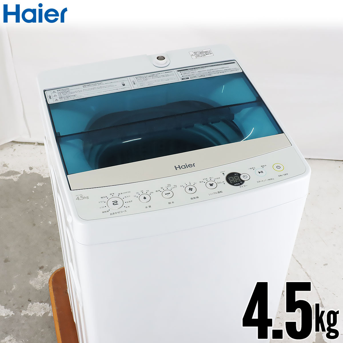 超特価sale開催】 4.5kg 2017年製 洗濯機 JW-C45A【地域限定配送無料】 Haier - 洗濯機