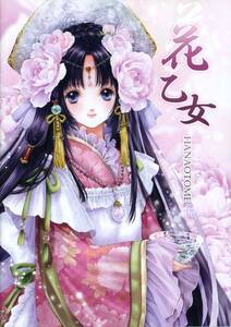 しいたけ 幻想堂の値段と価格推移は 24件の売買情報を集計したしいたけ 幻想堂の価格や価値の推移データを公開 しいたけ 幻想堂の値段と価格推移は 24件の売買情報を集計したしいたけ 幻想堂の価格や価値の推移データを公開