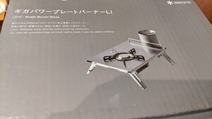 最安値! 新品未使用 snow peak スノーピーク ギガパワープレートバーナー LI