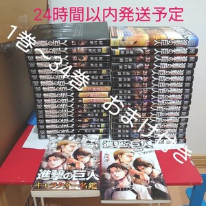進撃の巨人 全巻セット おまけ付き 1-34巻 送料込み 漫画 コミック 即購入可 しんげき