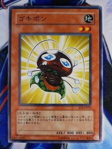 ◇B6397◇遊戯王OCG・ゴキポン ノーマル SOI-JP019◇