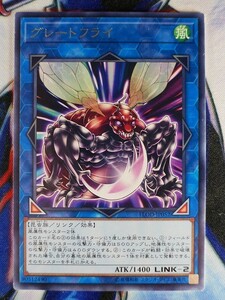 ◇B6403◇遊戯王OCG・グレートフライ レア FLOD-JP052◇