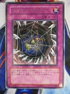 ◇A6418◇遊戯王OCG・ライヤー・ワイヤー レア ABPF-JP071・美品◇