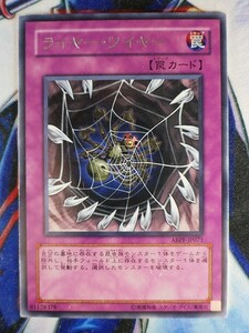 ◇B6419◇遊戯王OCG・ライヤー・ワイヤー レア ABPF-JP071◇