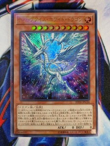 ◇B4773◇遊戯王OCG・ディープアイズ・ホワイト・ドラゴン パラレル 20TH-JPC24◇